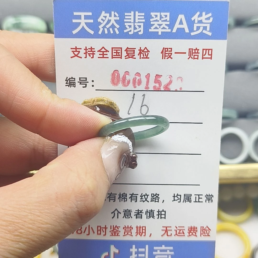 翡翠未镶嵌戒指天然翡翠