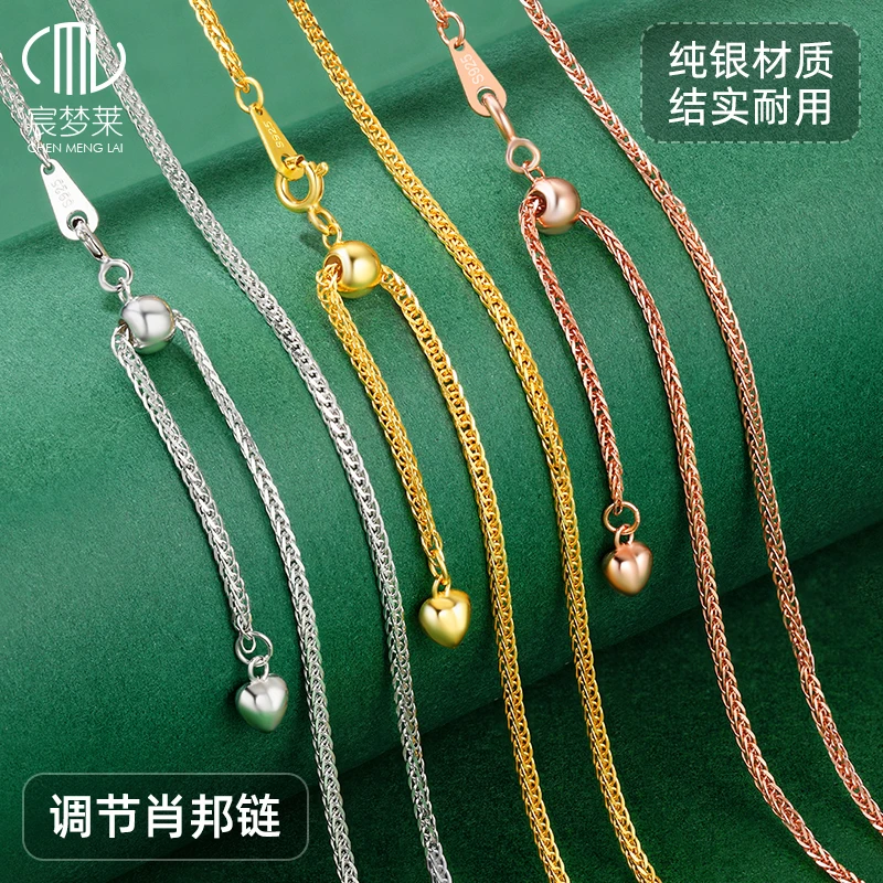 链子925银 925纯银抽拉肖邦链素链无吊坠可调节银链子爱心尾坠