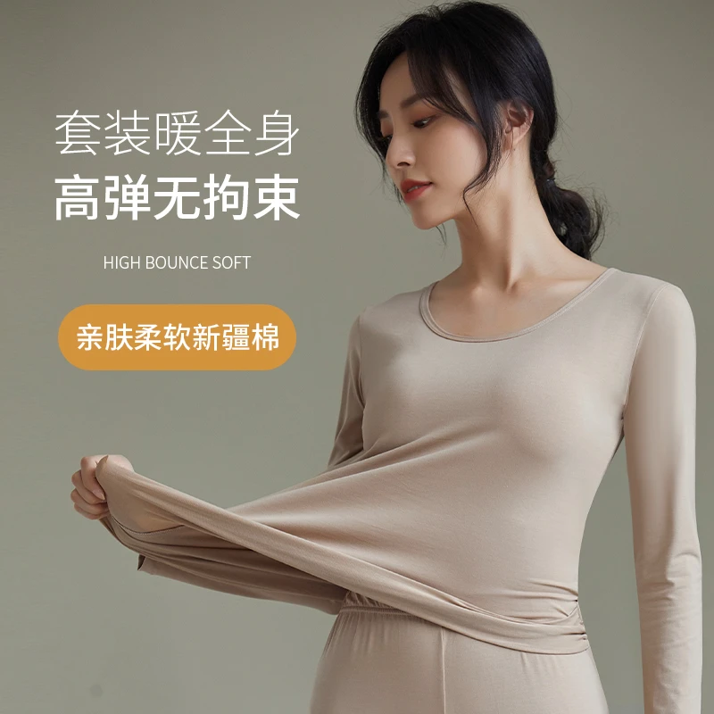 纯棉秋衣套装女士紧身内穿薄款秋冬季无痕秋衣秋裤打底衫保暖内衣