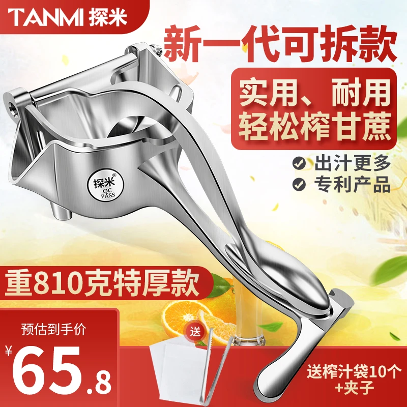 探米多功能手动榨汁机甘蔗石榴西瓜橙汁挤压器家用水果压柠檬特厚