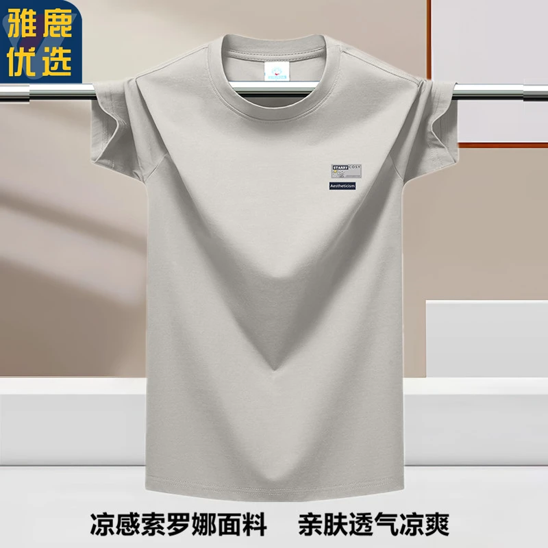雅鹿优选索罗娜凉感冰丝夏季短袖T恤男速干圆领宽松大码半袖体恤
