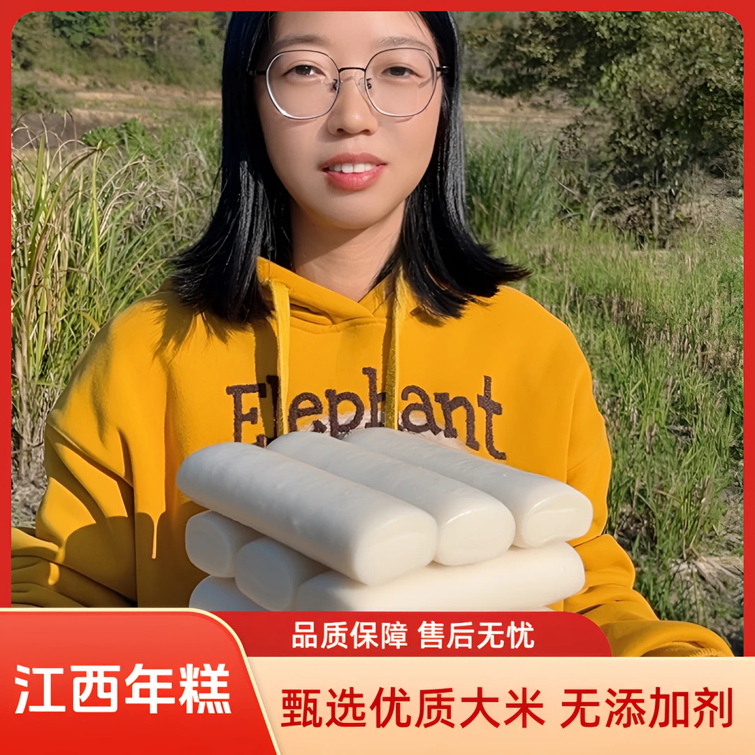 江西水磨年糕软糯Q弹新鲜现做真空包装麻糍粑米粿红糖糕大米制品