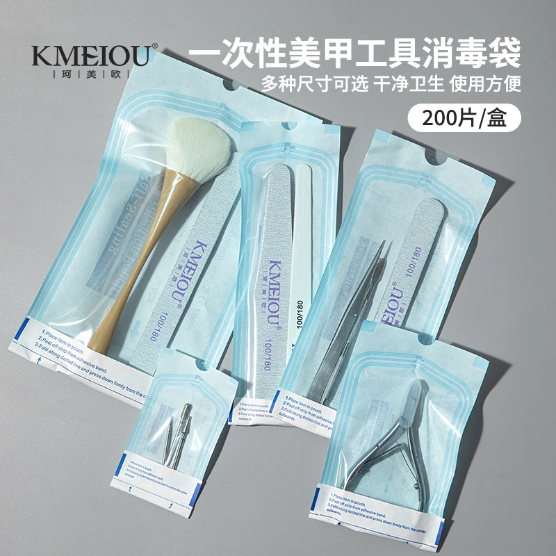 一次性美甲死皮剪消毒袋挫条工具自封包装袋耐高温环保整理收纳袋