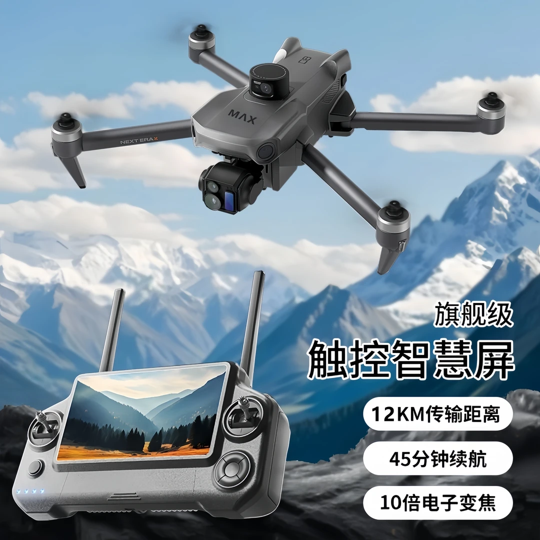 鹏翼P7.max屏控可选内置避障无人机 户外航拍4K三轴GPS定位无人机