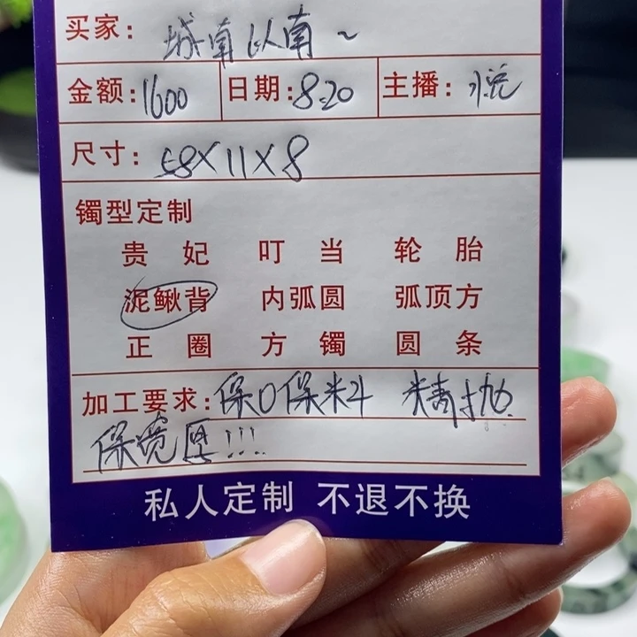 城***﷽珐琅非金属缅甸源头手镯03