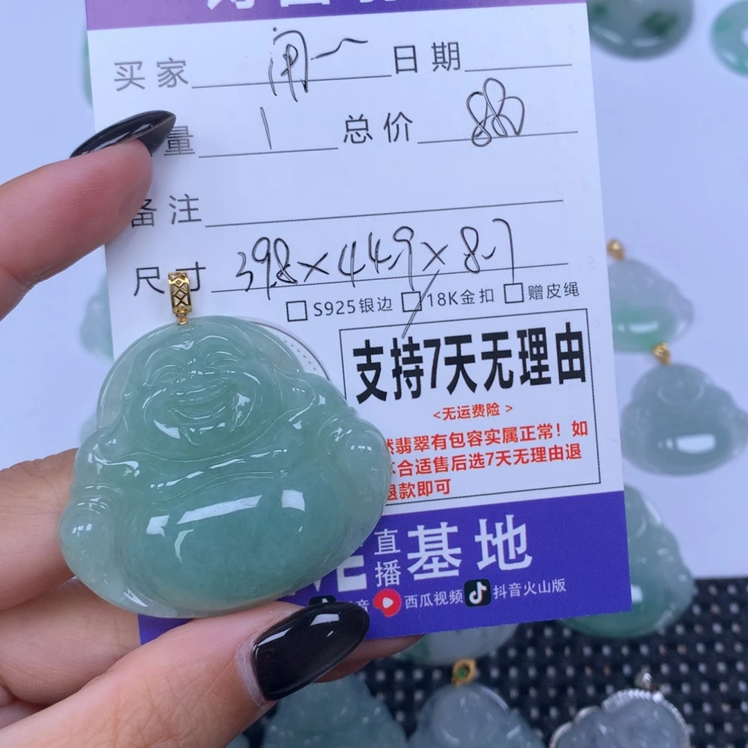 用***8颈饰未镶嵌翡翠天然