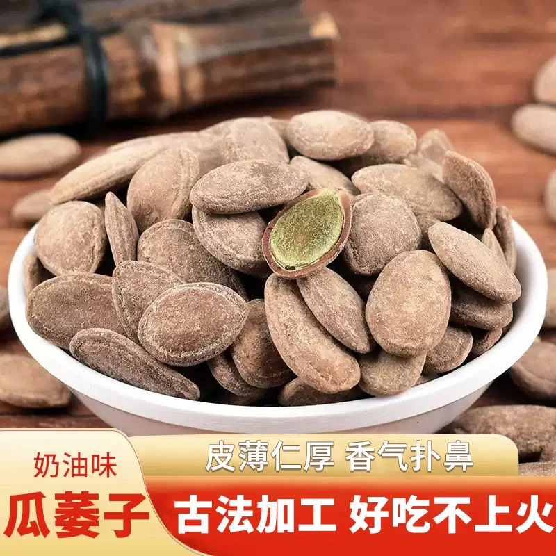 连州瓜蒌籽零食即食瓜子美味包邮到家1斤装5斤装瓜蒌籽