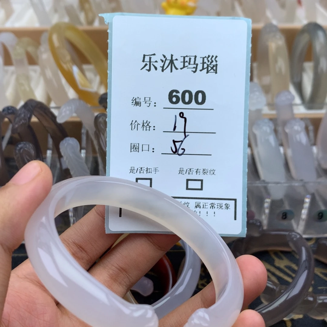 玛瑙/玉髓未镶嵌手镯