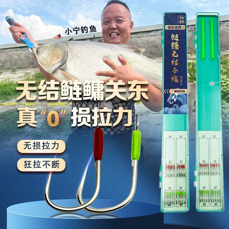 （小宁钓鱼双钩）无结鱼钩关东王子线成品专用无结鲢鳙无结子线