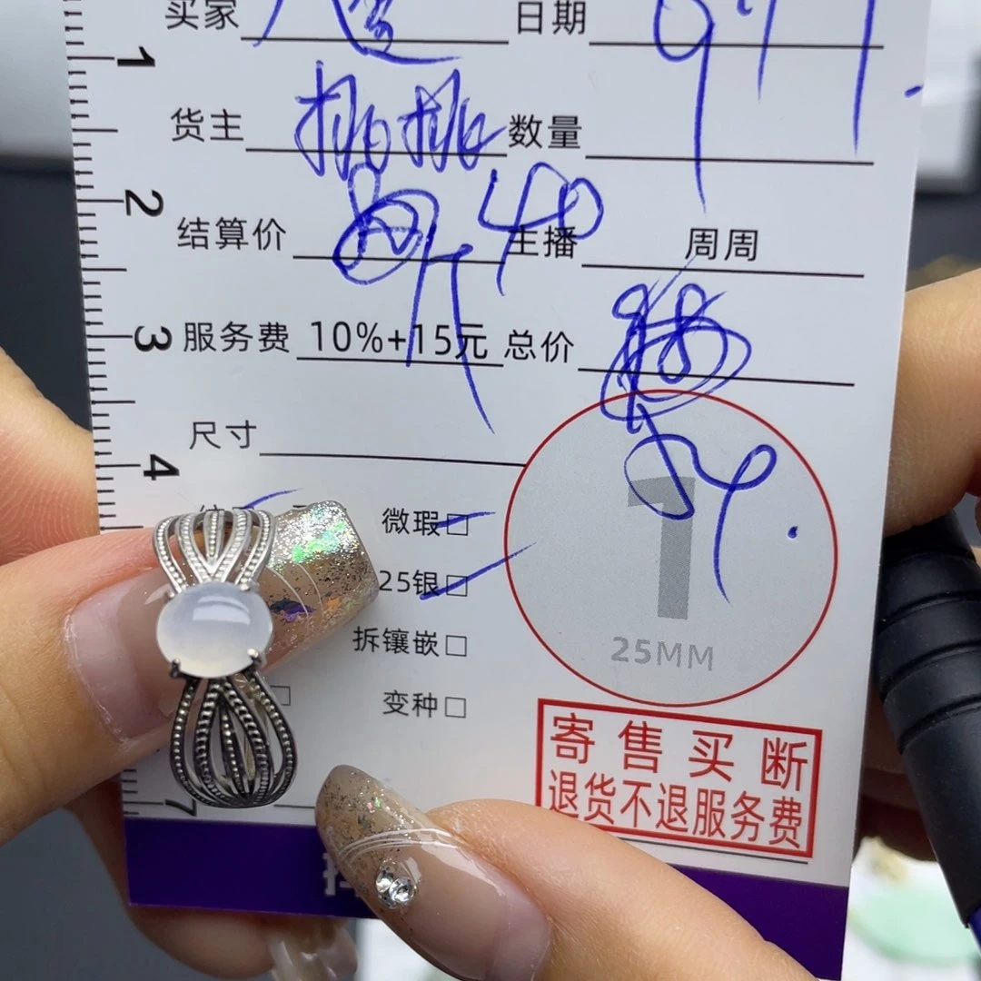 翡翠戒指银S925镶嵌八*后戒指