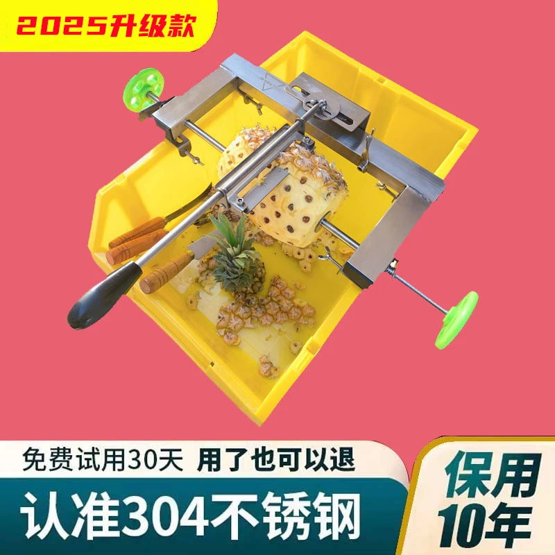 菠萝削皮机商用菠萝削皮神器半自动削菠萝专用刀不锈钢切凤梨工具