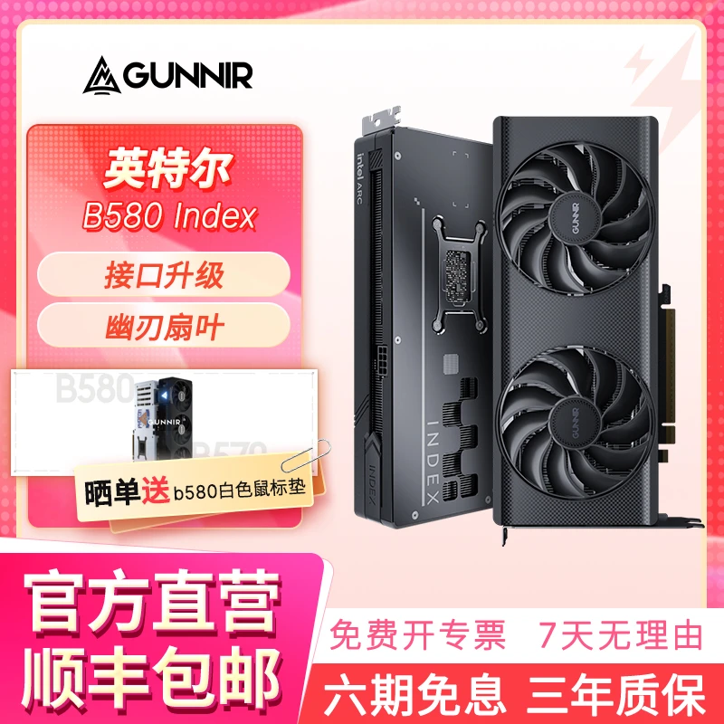 【3期免息】蓝戟INDEX系列显卡 双风扇ITX装机办公游戏电竞原装显卡