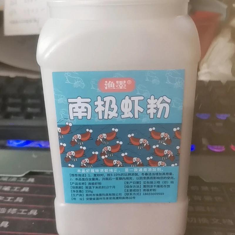 渔墨南极虾粉