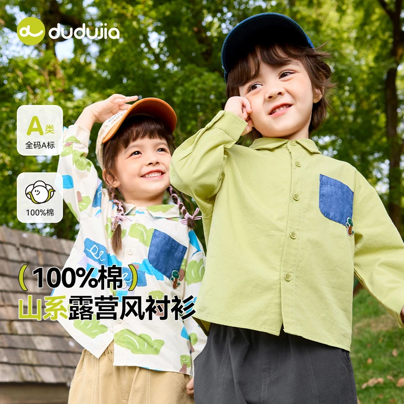 嘟嘟家品牌儿童女宝男宝童装休闲百搭春秋款款新女宝衬衫F5CCS015