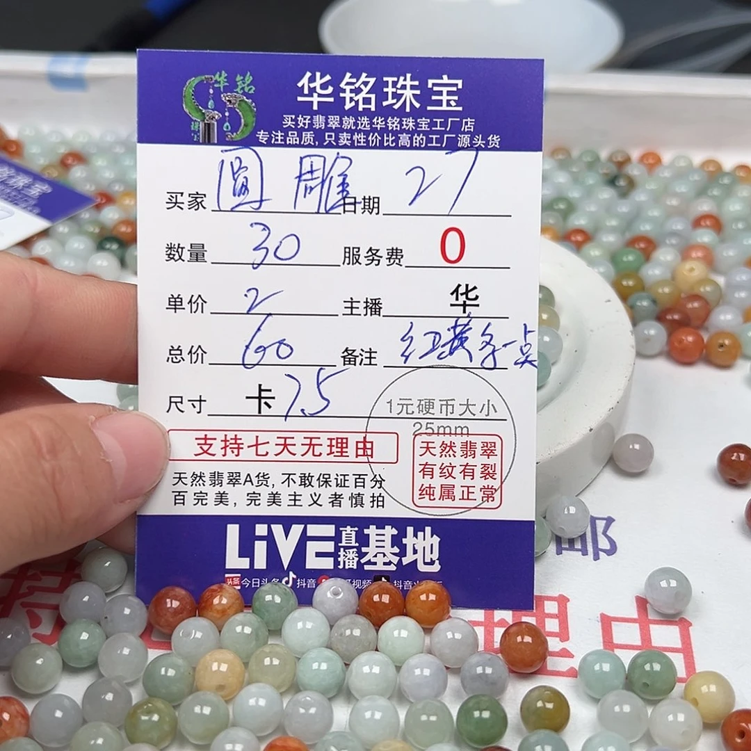 翡翠手链未镶嵌圆**雕货主老华