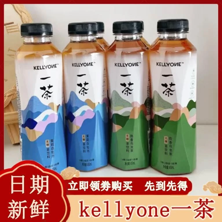 kele一茶陈坤代言乌龙茉莉普洱无蔗糖茶饮料茉莉白牡丹