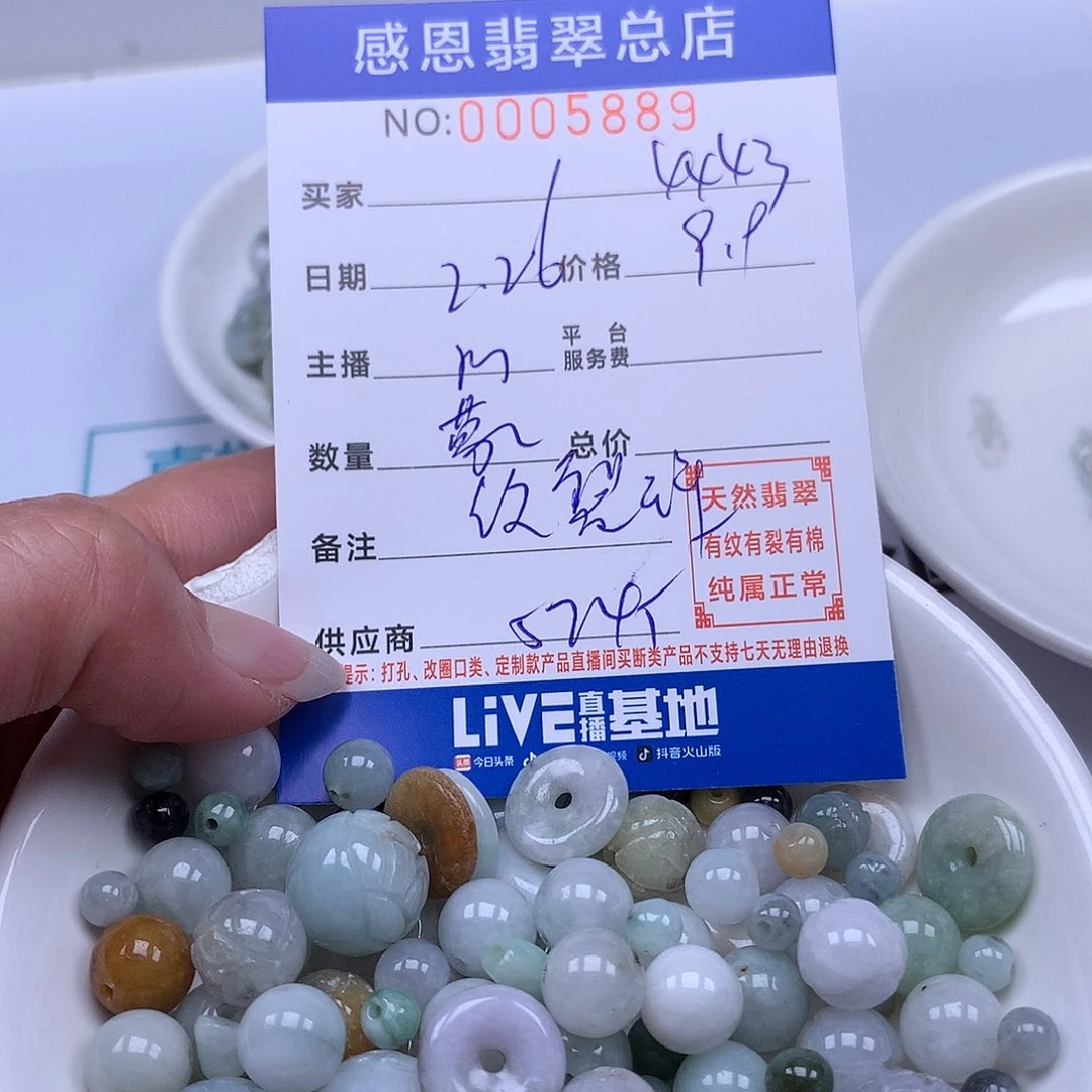 翡翠手链足铂镶嵌用****3