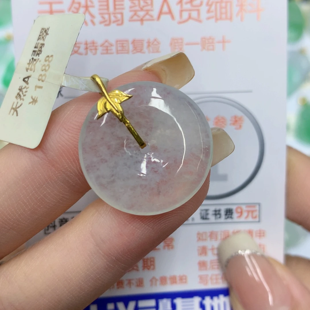 颈饰18K金镶嵌翡翠平安扣
