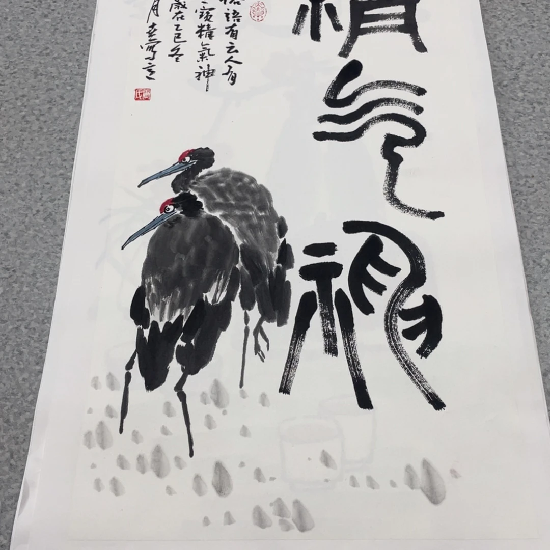 国画2平尺国画作品