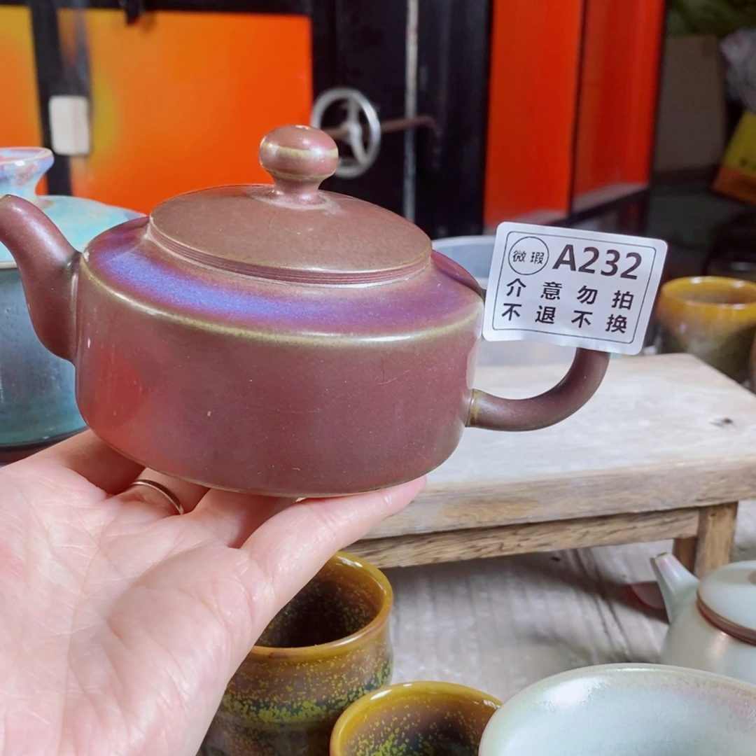 退***兵神后钧瓷手工……茶器