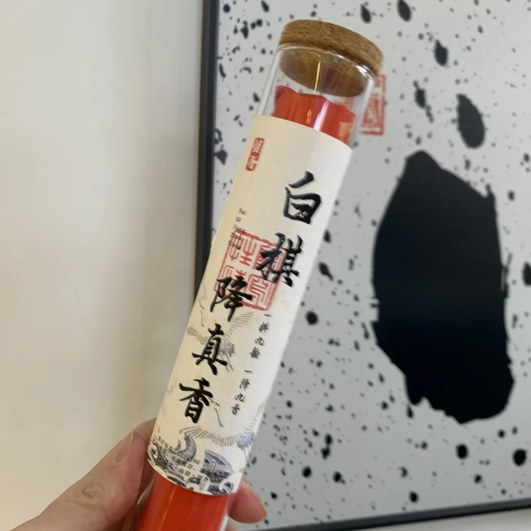 白棋降真香 100克线香卧室香薰