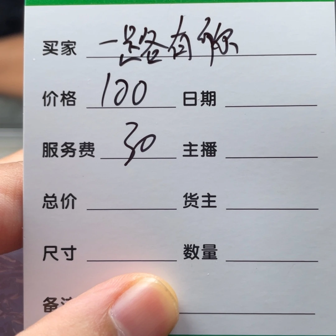 一***你无非金属所见即所得秒拍秒付