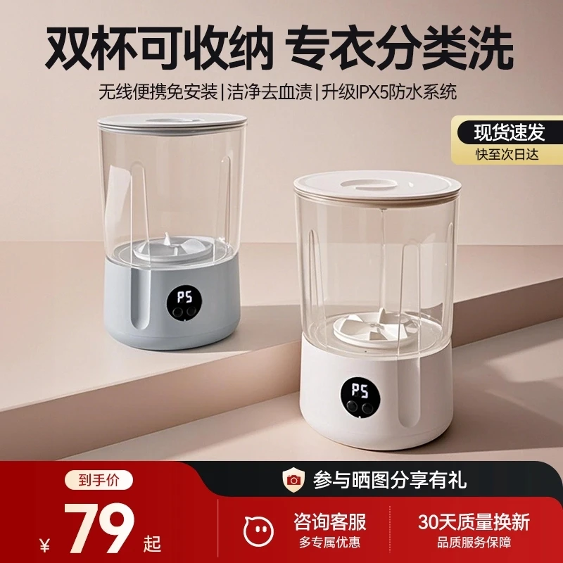 米品正家2L迷你洗衣杯一机二桶洗内衣裤专用小型洗袜子机神器无线