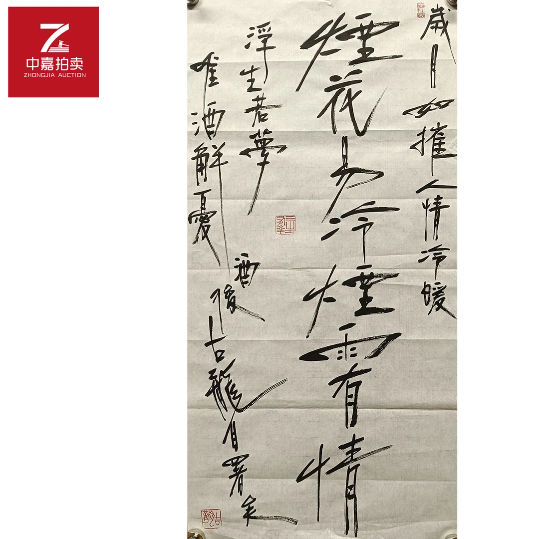 古龙书法软片烟花34x69