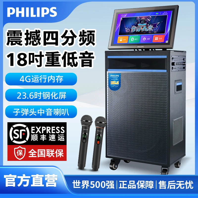 飞利浦SD299plus新款原装双18寸户外K歌音响大功率高清广场舞音响