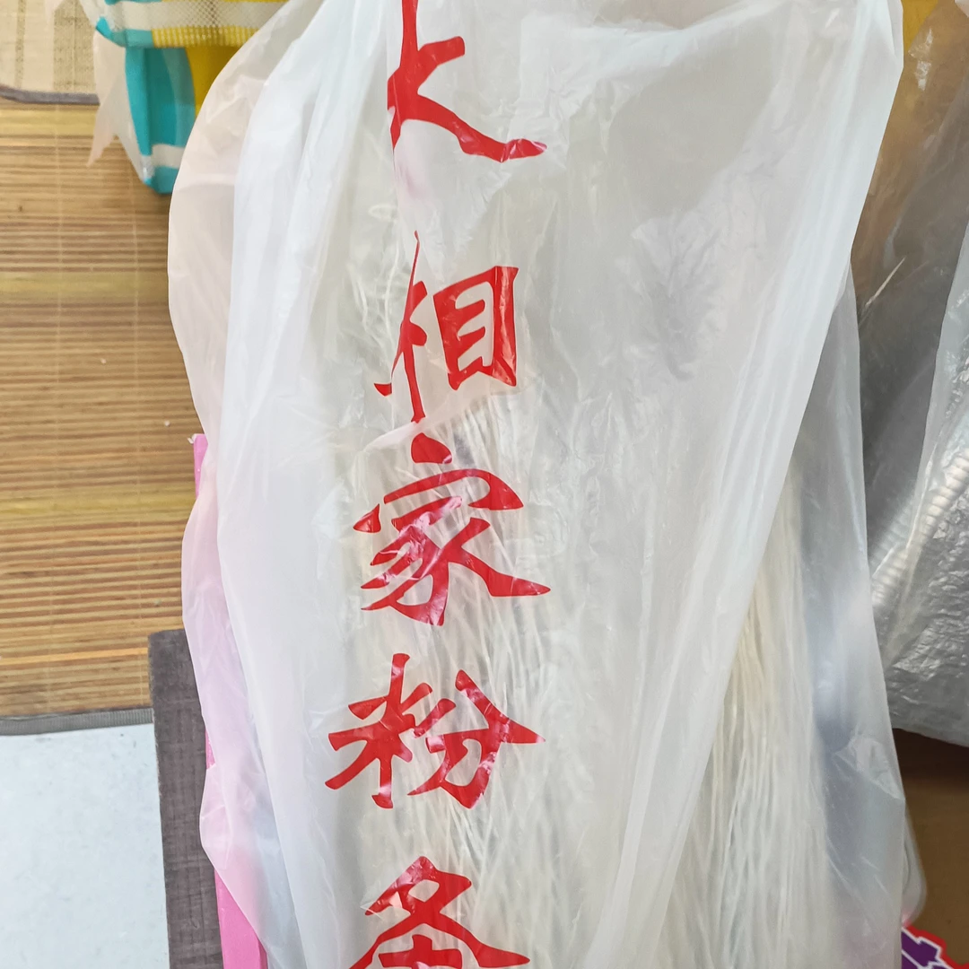 正宗大相家红薯粉条适合烧肉烹饪的农家特产