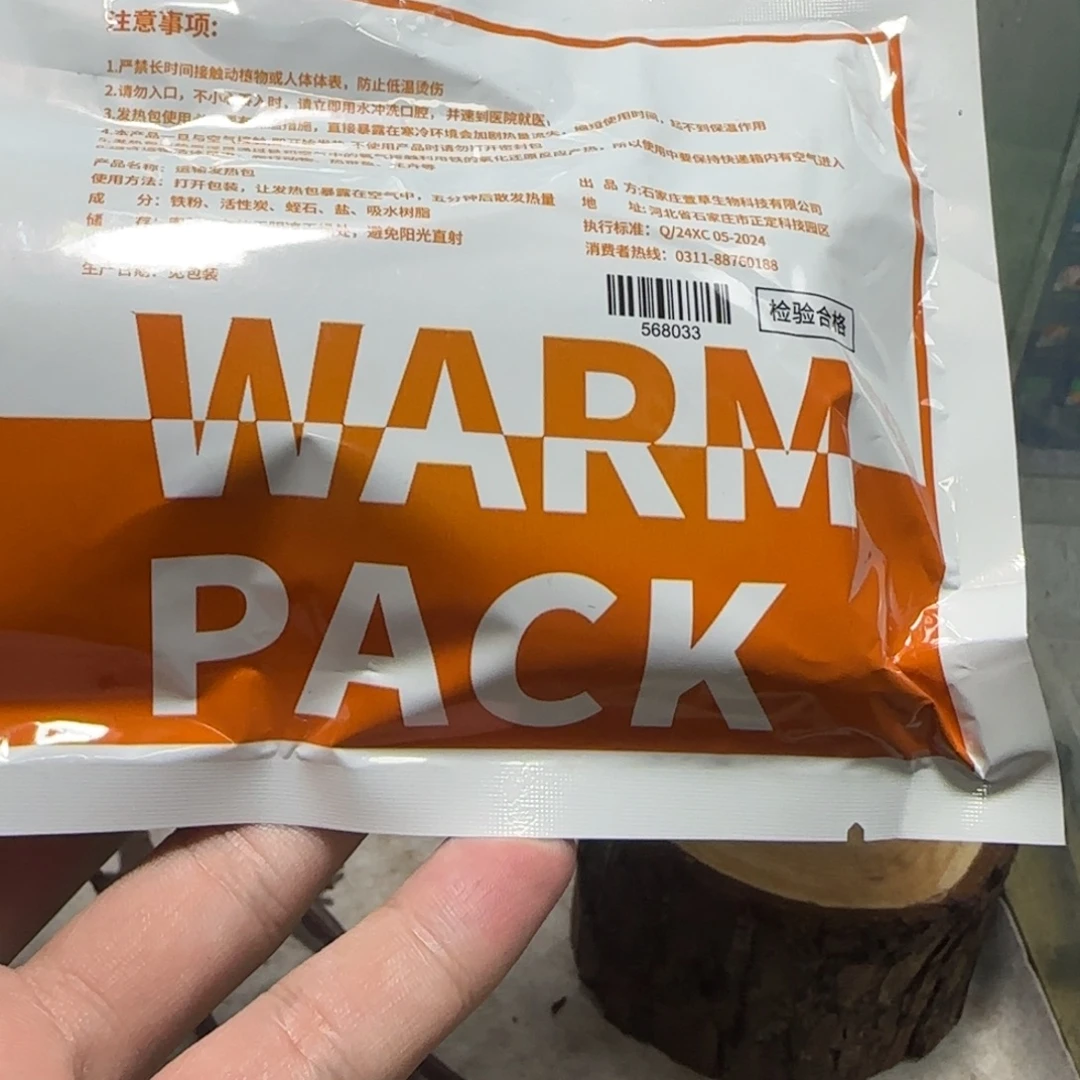 老爷树蛙加热包➕保温箱