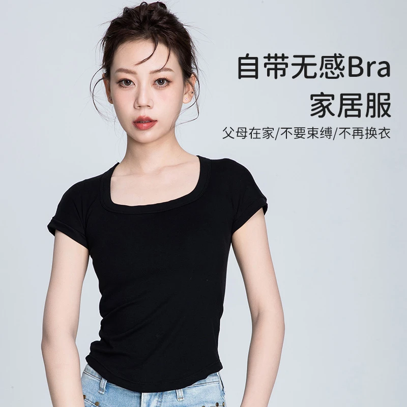 圆领瑜伽服U型领修身型纯色方领短款白色T恤常规短袖薄款打底8824