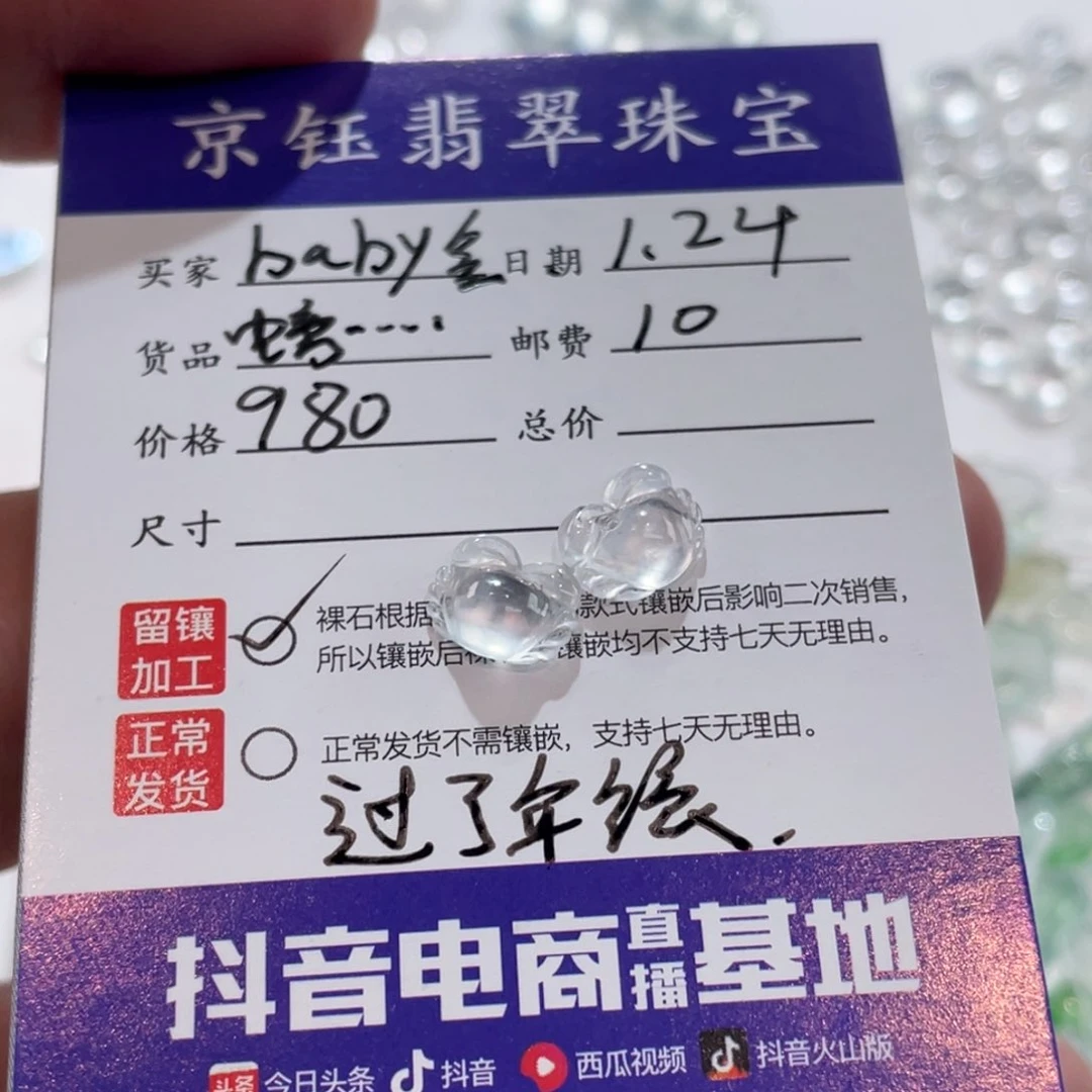 翡翠裸石b***金裸石螃蟹