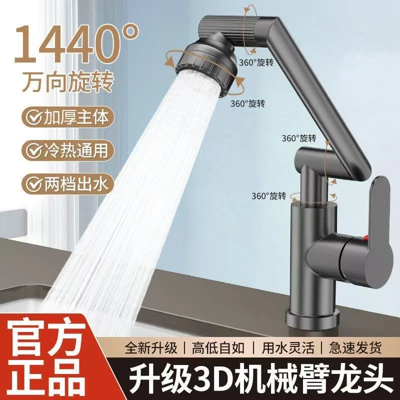 加重款钢琴烤漆枪灰机械臂水龙头套装厨房洗手间万向水龙头家用