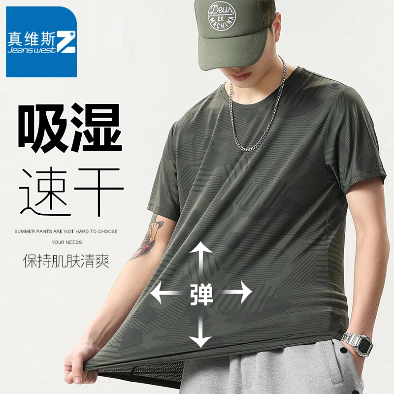 真维斯Z短袖男士夏季冰丝透气速干圆领上衣健身网眼宽松清爽T恤