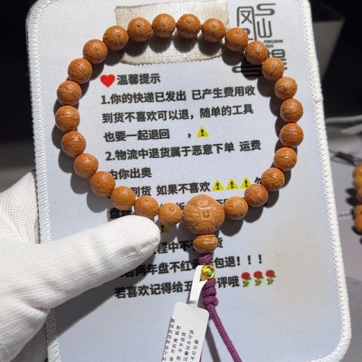*****A567号凤眼菩提手持