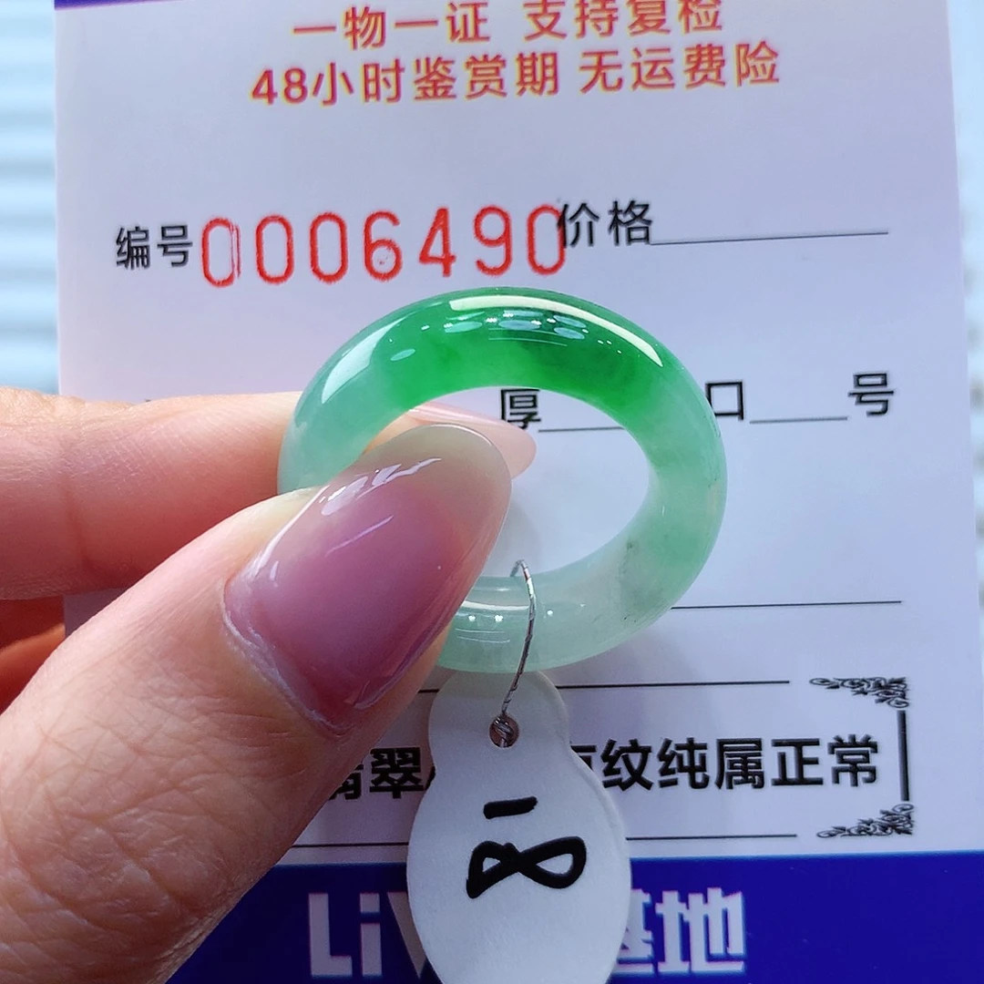 翡翠戒指未镶嵌翡翠