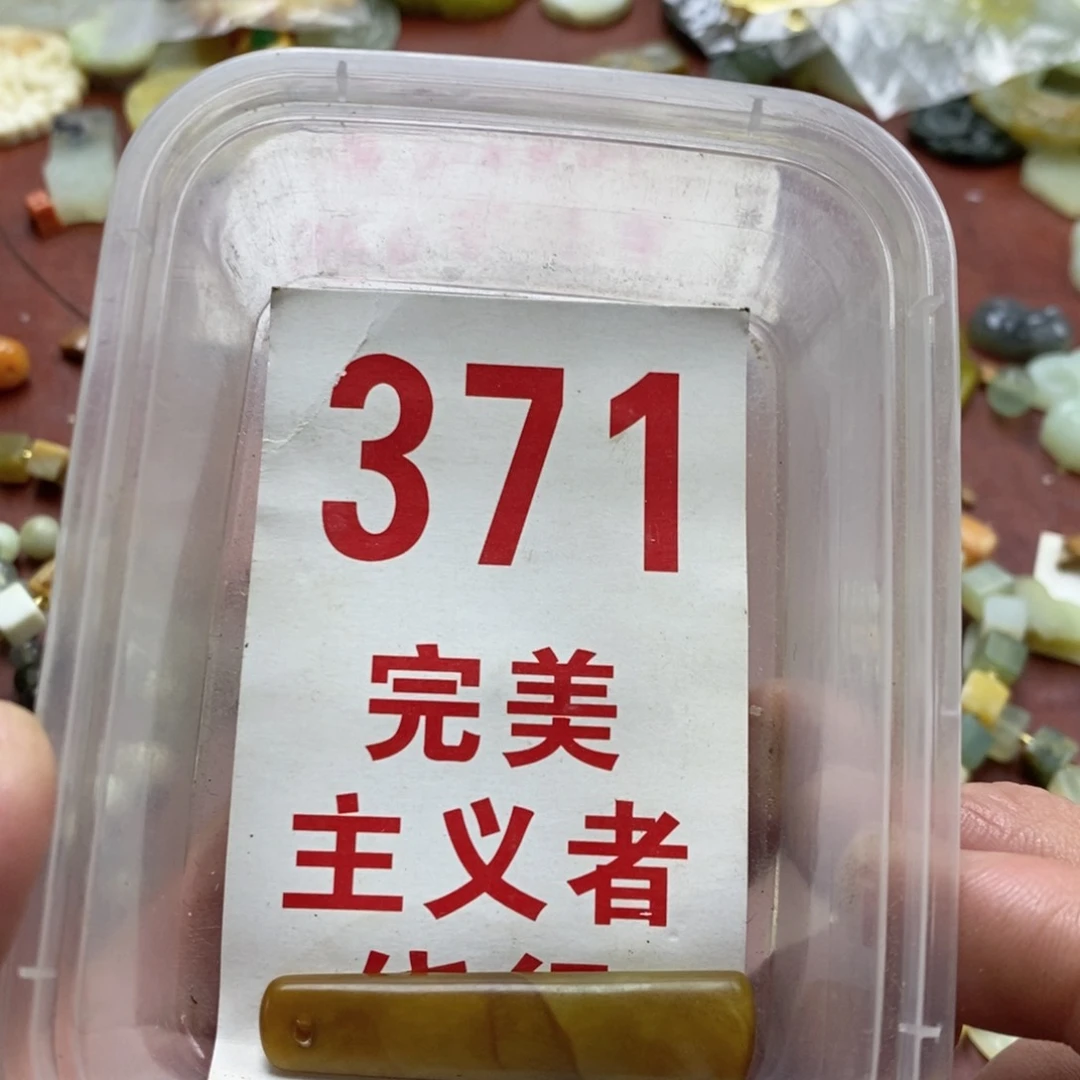 蛇纹石玉未镶嵌挂坠