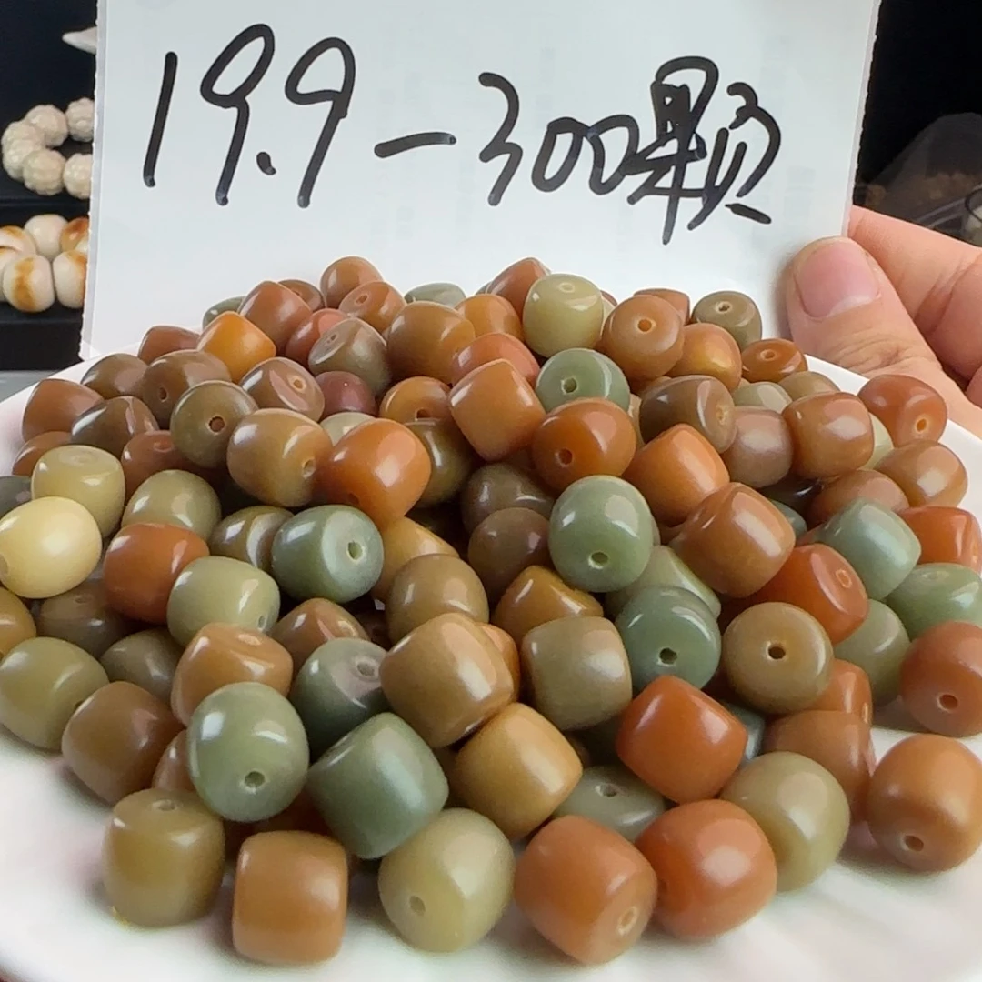 菩提根/象牙果吊坠微瑕卡11干枯玫瑰直切200卡牌➕100备珠