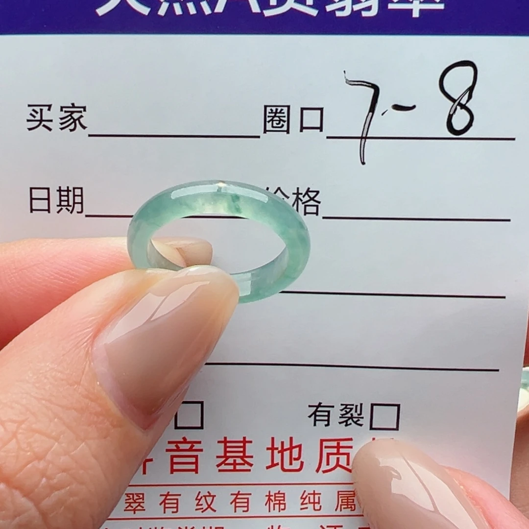 未镶嵌戒指翡翠茶*缅甸翡翠