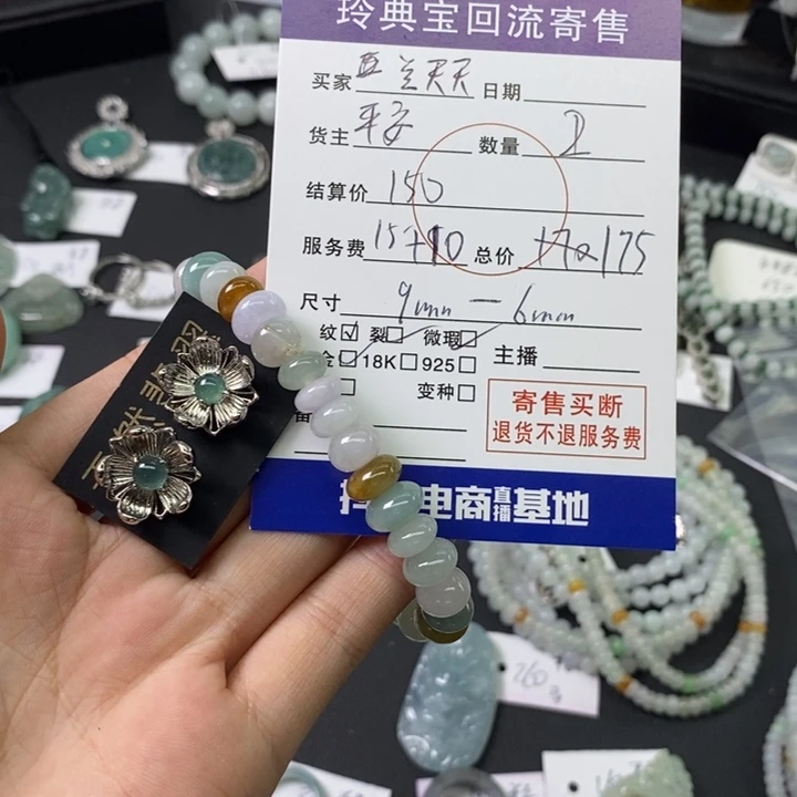 兰***天翡翠合金耳饰2468902678