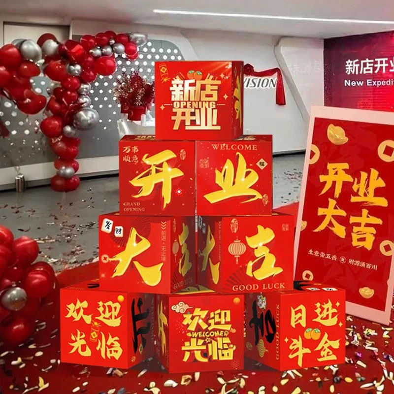 开业大吉地堆盒摆件布置气氛堆头气球条幅挂布服装店门店公司装饰