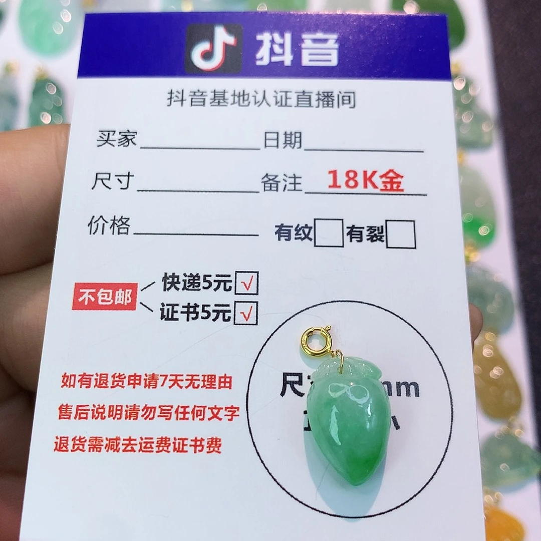 吊坠(不含链)18K金镶嵌翡翠