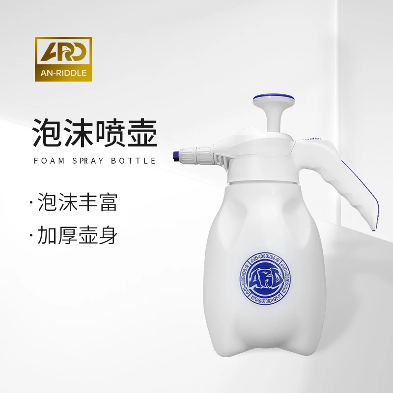 ARD安瑞德手压泡沫喷壶PA手压胖壶喷泡沫洗车液55°大扇面泡沫壶