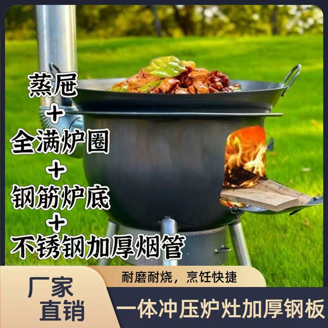 新款柴火灶加厚家用农村柴火炉移动灶大锅台炉灶户外野营烧烤炉