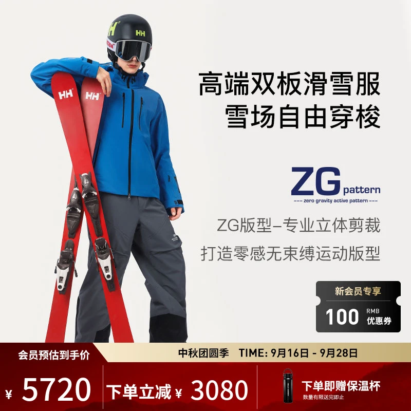 HELLY HANSEN/HH男23秋冬新款防水透湿立体剪裁滑雪服HC3WYSJ82M