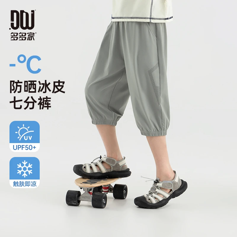 多多家10612【防晒.凉感】夏季男童透气网点几何图案七分针织束口裤
