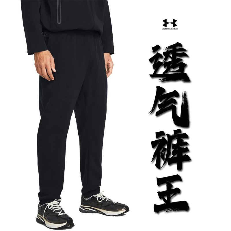 【商场同款】安德玛男士夏季薄款速干训练运动收腿长裤1383033