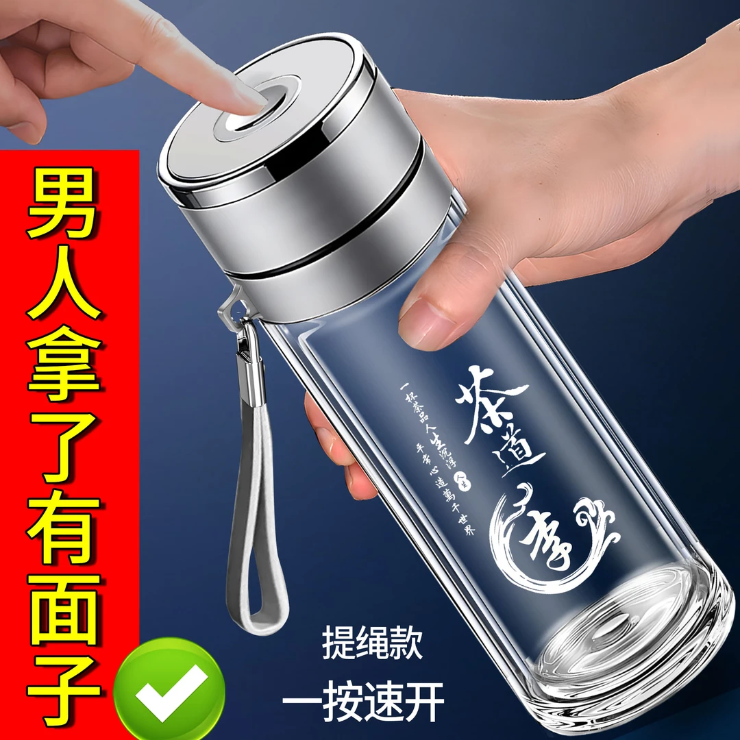 高档提绳速开杯双层玻璃杯一键开盖车载水杯子爆款2025款新款水杯
