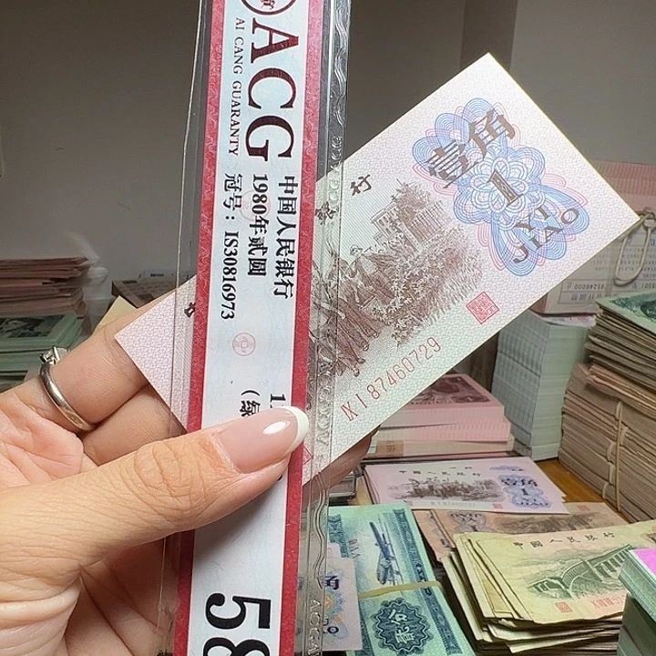 拼****退市人民币一张如图